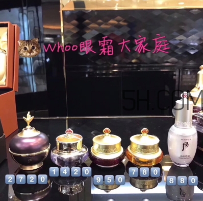 whoo后眼霜有幾款？whoo后眼霜哪款好用