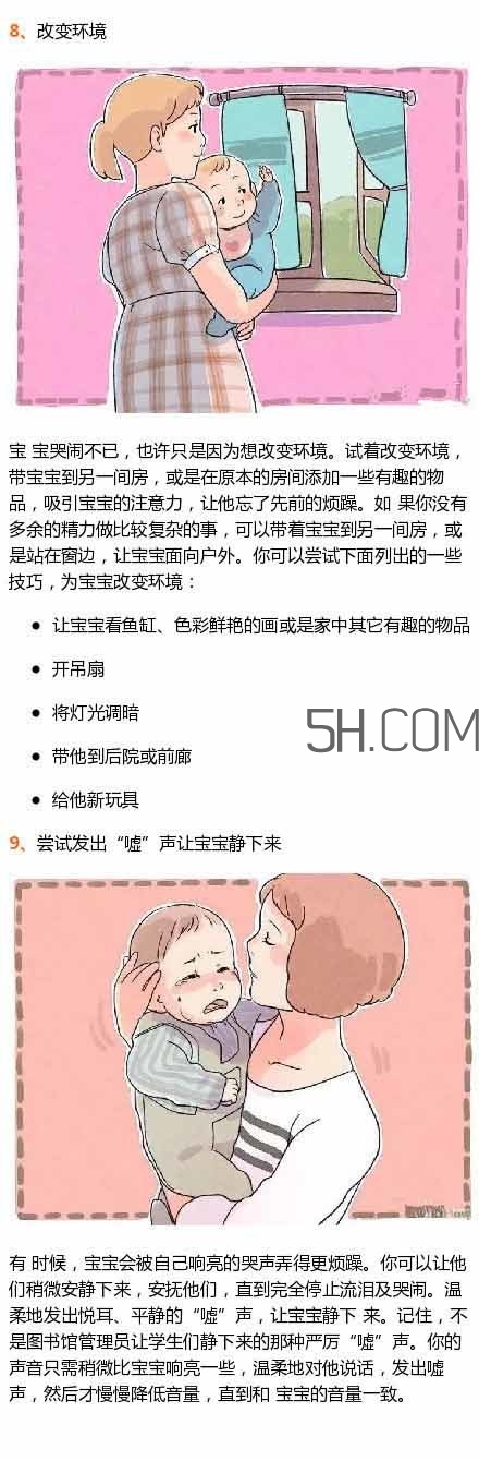 寶寶哭鬧的7個常見原因排行榜 小妙招教你1秒止哭 寶寶哭鬧的7個常見原因排行榜 小妙招教你1秒止哭