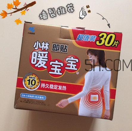 暖寶寶晚上睡覺(jué)能貼嗎 暖寶寶晚上可以用嗎 暖寶寶晚上睡覺(jué)能貼嗎 暖寶寶晚上可以用嗎