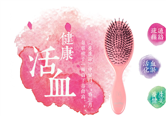 氣墊按摩梳如何清洗？氣墊按摩梳怎么清洗？