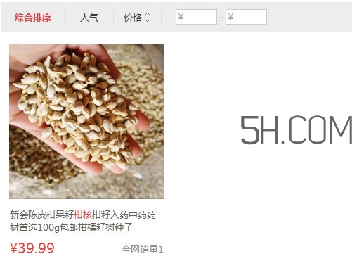 新會(huì)柑核多少錢一斤？新會(huì)柑核的功效與作用