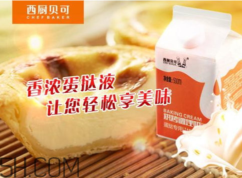 蛋撻液用全蛋還是蛋黃 蛋撻全蛋和蛋黃的區(qū)別 蛋撻液用全蛋還是蛋黃 蛋撻全蛋和蛋黃的區(qū)別