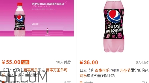 百事可樂萬(wàn)圣節(jié)限定多少錢？百事可樂萬(wàn)圣節(jié)粉色可樂
