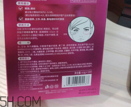 透真眼貼膜貼多長時間 透真眼貼膜怎么樣 透真眼貼膜貼多長時間 透真眼貼膜怎么樣