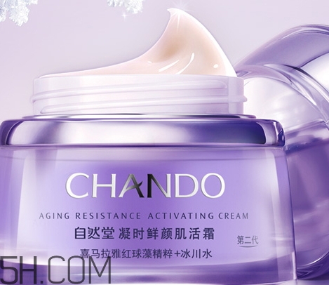 自然堂休眠霜有激素嗎？自然堂休眠霜成分