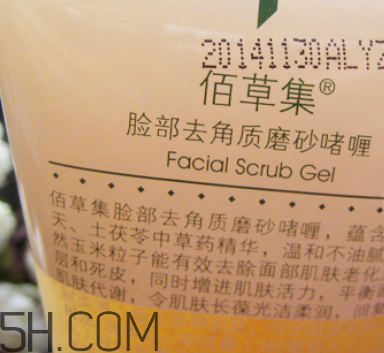 佰草集臉部去角質(zhì)磨砂啫哩怎么樣_好用嗎 佰草集臉部去角質(zhì)磨砂啫哩怎么樣_好用嗎