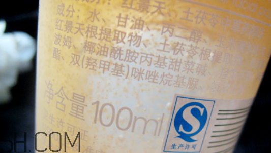 佰草集臉部去角質(zhì)磨砂啫哩怎么樣_好用嗎 佰草集臉部去角質(zhì)磨砂啫哩怎么樣_好用嗎