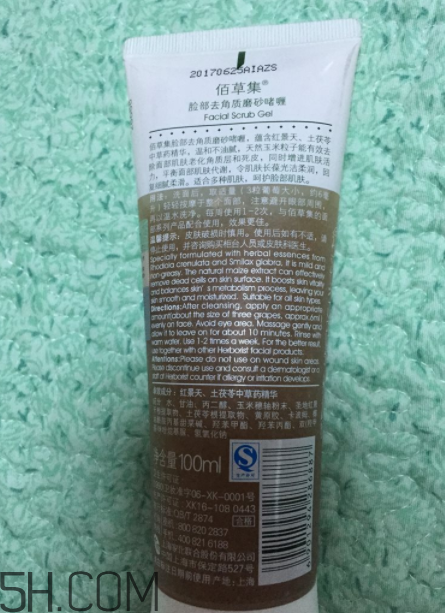 佰草集臉部去角質(zhì)磨砂啫哩怎么樣_好用嗎 佰草集臉部去角質(zhì)磨砂啫哩怎么樣_好用嗎