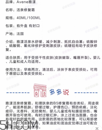 珂潤(rùn)和雅漾哪個(gè)好？珂潤(rùn)和雅漾有什么區(qū)別？