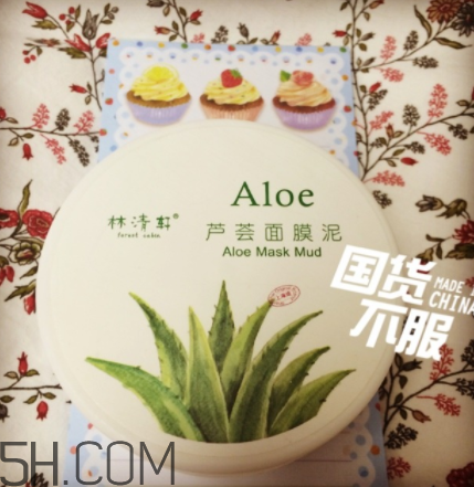 林清軒蘆薈面膜泥怎么樣？林清軒蘆薈面膜泥測(cè)評(píng)