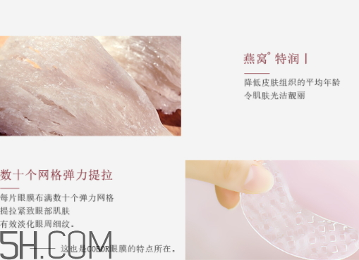 可貝爾燕窩特潤修護眼紋消眼貼膜多少錢？怎么樣？