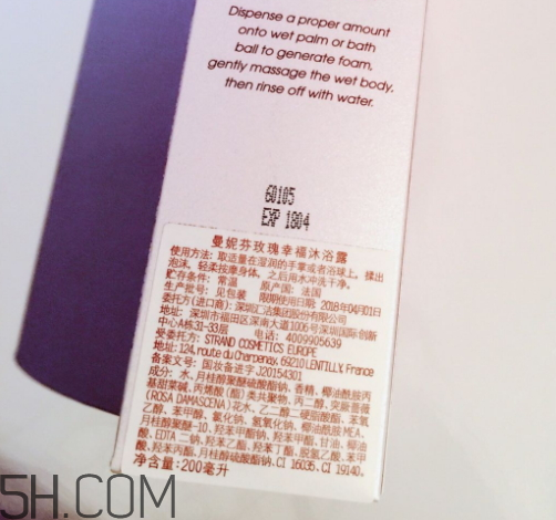 曼妮芬玫瑰幸福沐浴露多少錢？怎么樣？