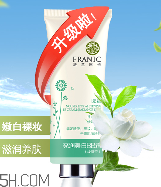 法蘭琳卡bb霜怎么樣？法蘭琳卡bb霜多少錢？