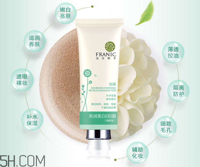 法蘭琳卡bb霜怎么樣？法蘭琳卡bb霜多少錢？