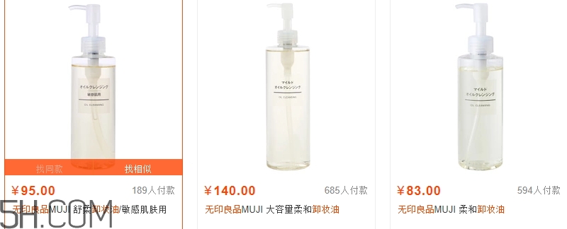 無印良品卸妝油多少錢？無印良品卸妝油專柜價(jià)格