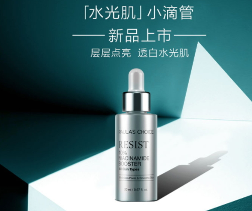 寶拉珍選歲月屏障煙酰胺煥顏精華液多少錢？怎么樣？