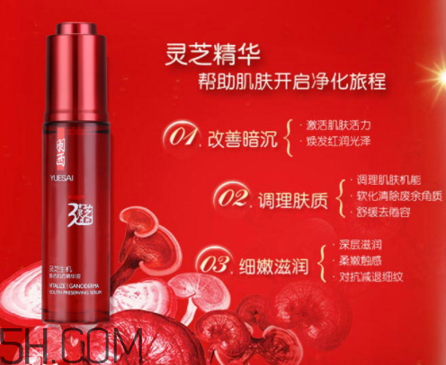 羽西靈芝生機(jī)煥活肌底液多少錢？怎么樣？