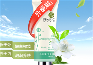 法蘭琳卡bb霜怎么樣？法蘭琳卡bb霜多少錢？