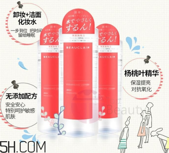 日本楊桃卸妝水好不好？日本楊桃卸妝水真假