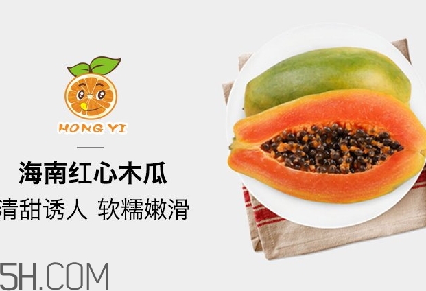 紅心木瓜和黃心木瓜哪個好？紅心木瓜和黃心木瓜的區(qū)別