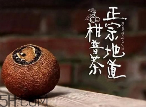 新會柑普茶哪個牌子好？柑普茶怎么泡