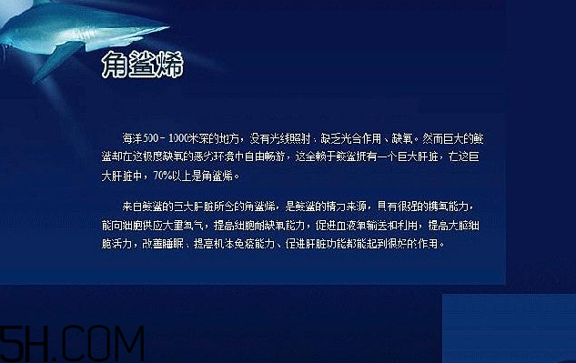 角鯊烷的功效與作用 角鯊烷是什么？