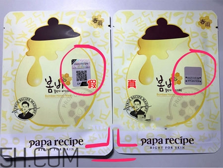 春雨面膜真假辨別圖_對(duì)比圖 春雨面膜真假辨別圖_對(duì)比圖