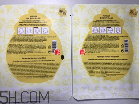 春雨面膜真假辨別圖_對(duì)比圖 春雨面膜真假辨別圖_對(duì)比圖