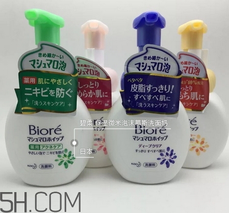 碧柔洗面奶哪款好用_碧柔洗面奶哪個好用 碧柔洗面奶哪款好用_碧柔洗面奶哪個好用