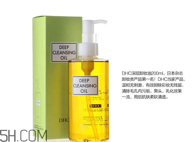 dhc卸妝油去黑頭怎么樣？dhc卸妝油能卸口紅嗎？