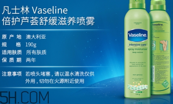 凡士林噴霧身體乳怎么樣？凡士林噴霧身體乳不同顏色區(qū)別