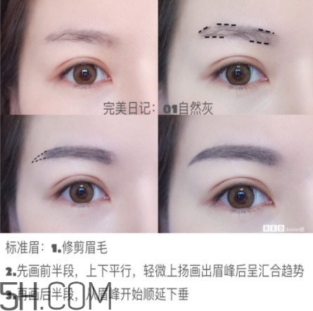 日常眉毛的畫法 學(xué)會這三種眉毛畫法就夠了 日常眉毛的畫法 學(xué)會這三種眉毛畫法就夠了