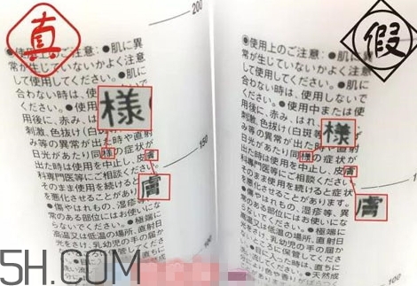 無印良品水乳真假 無印良品水乳真假鑒別 無印良品水乳真假 無印良品水乳真假鑒別