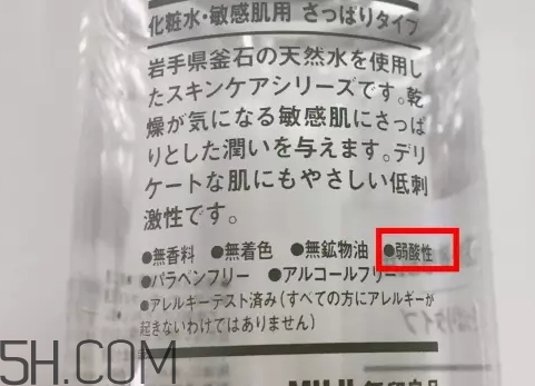 muji無印良品化妝水怎么用？無印良品化妝水使用心得