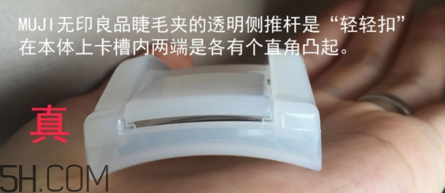 muji無印良品睫毛夾多少錢？無印良品睫毛夾專柜價(jià)格