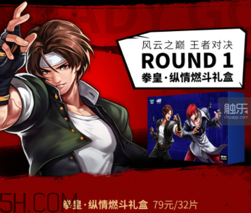 岡本拳皇定制禮盒多少錢 岡本拳皇定制禮盒發(fā)售時(shí)間 岡本拳皇定制禮盒多少錢 岡本拳皇定制禮盒發(fā)售時(shí)間