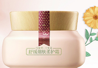 百雀羚面霜價格是多少？百雀羚面霜多少錢？