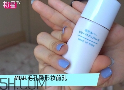 muji無(wú)印良品隔離霜有幾款？無(wú)印良品隔離霜哪款好？