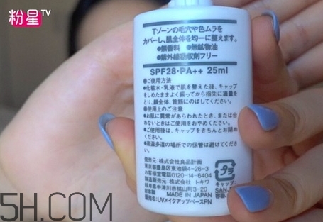 muji無(wú)印良品隔離霜有幾款？無(wú)印良品隔離霜哪款好？