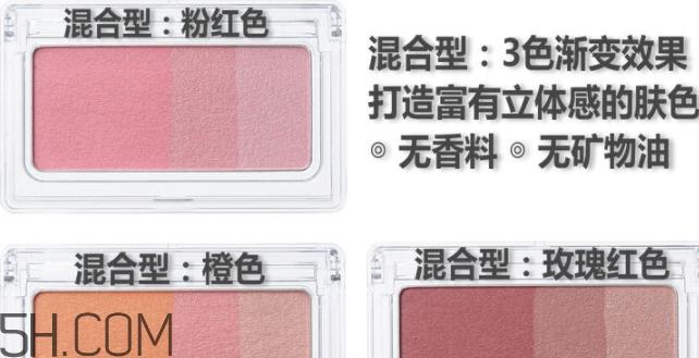 muji無印良品腮紅怎么樣？無印良品腮紅多少錢