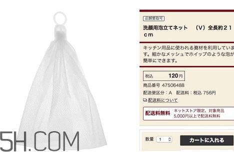 無印良品起泡網(wǎng)真假 無印良品起泡網(wǎng)多少錢 無印良品起泡網(wǎng)真假 無印良品起泡網(wǎng)多少錢