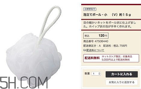 無印良品起泡網(wǎng)真假 無印良品起泡網(wǎng)多少錢 無印良品起泡網(wǎng)真假 無印良品起泡網(wǎng)多少錢