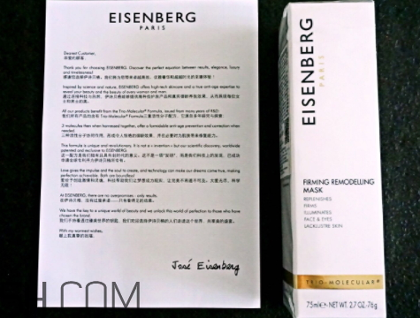 伊詩貝格輪廓緊致面膜怎么樣？伊詩貝格輪廓緊致面膜多少錢？