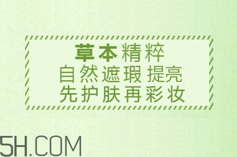 百雀羚bb霜和cc霜哪個(gè)好？百雀羚bb霜和cc霜區(qū)別