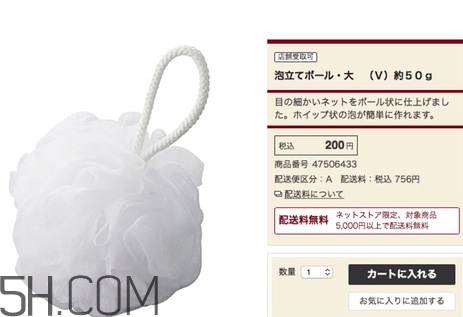 無印良品起泡網(wǎng)真假 無印良品起泡網(wǎng)多少錢 無印良品起泡網(wǎng)真假 無印良品起泡網(wǎng)多少錢