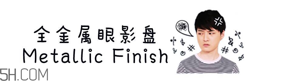 100元以內(nèi)的眼影盤有哪些值得購買? 100元以內(nèi)的眼影盤有哪些值得購買?