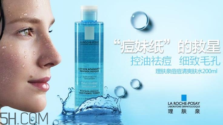 理膚泉爽膚水有幾種？理膚泉爽膚水成分