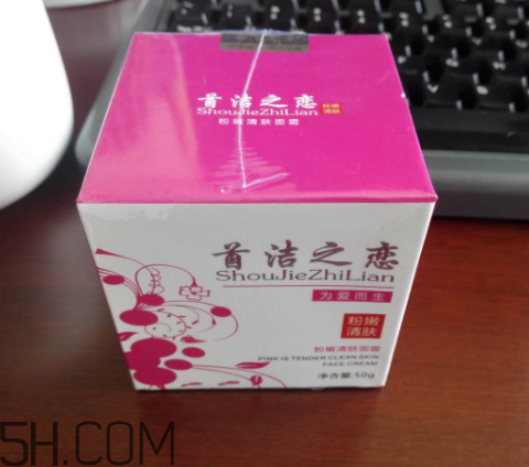 首潔之戀粉嫩清膚面霜怎么樣？多少錢？