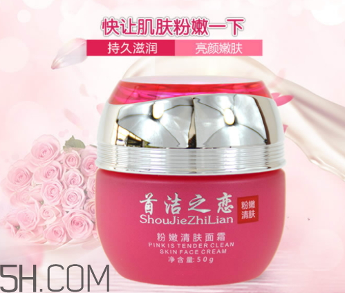首潔之戀粉嫩清膚面霜怎么樣？多少錢？