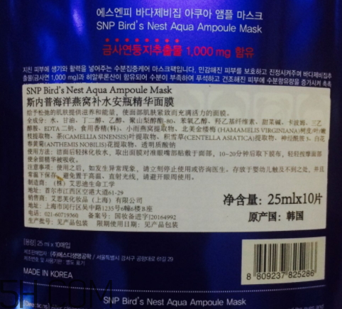 SNP海洋燕窩水庫面膜怎么樣？多少錢？